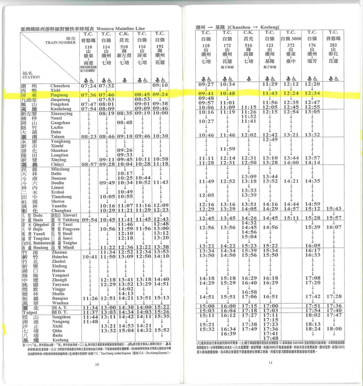 臺灣鐵路火車時刻表-2022年06月29日星期三製發 (Taiwan Railways Train Timetable-Printed On ...
