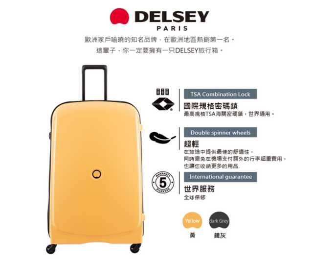 #行李箱 #Delsey法國大使 #萬國通路 - 旅遊板 | Dcard