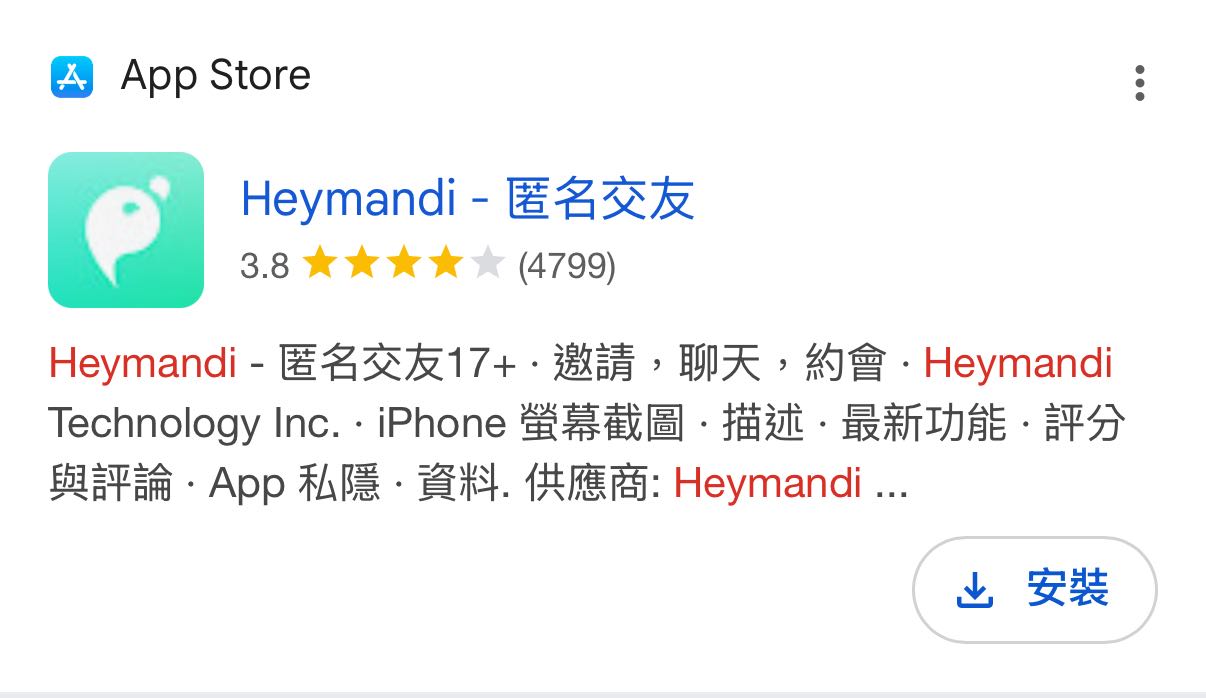 男友玩交友軟體嗎- 感情板| Dcard