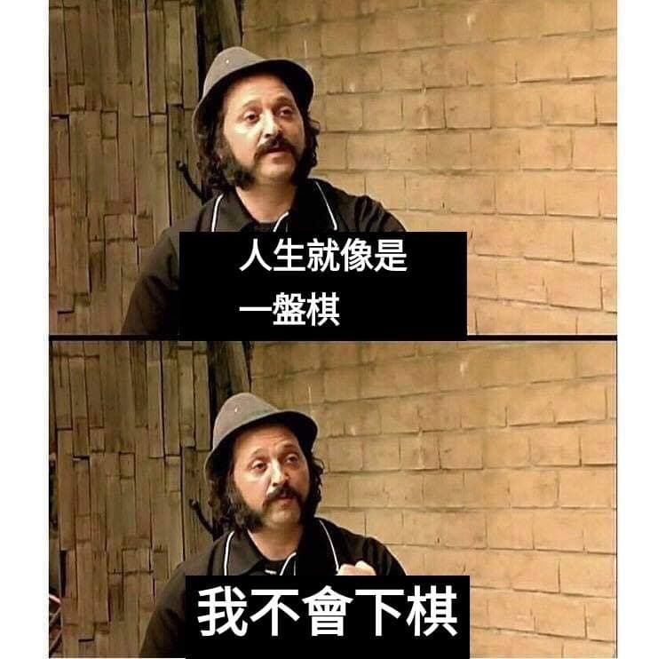 《梗圖》給年末在加班/期末考的你~輕鬆一下 - 有趣板 | Dcard