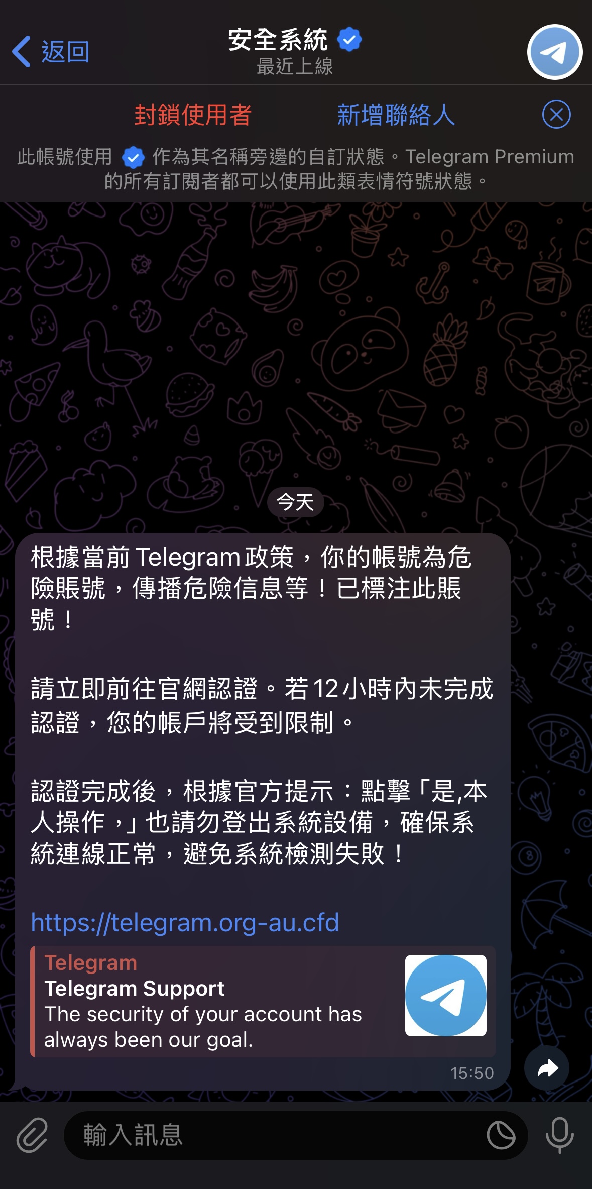 詢問疑似詐騙? https://telegram.org-au.cfd - 反詐騙板| Dcard