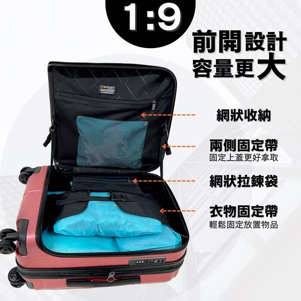 行李箱推薦|9款PTT熱門前開式行李箱評比:Deseno、N megapx