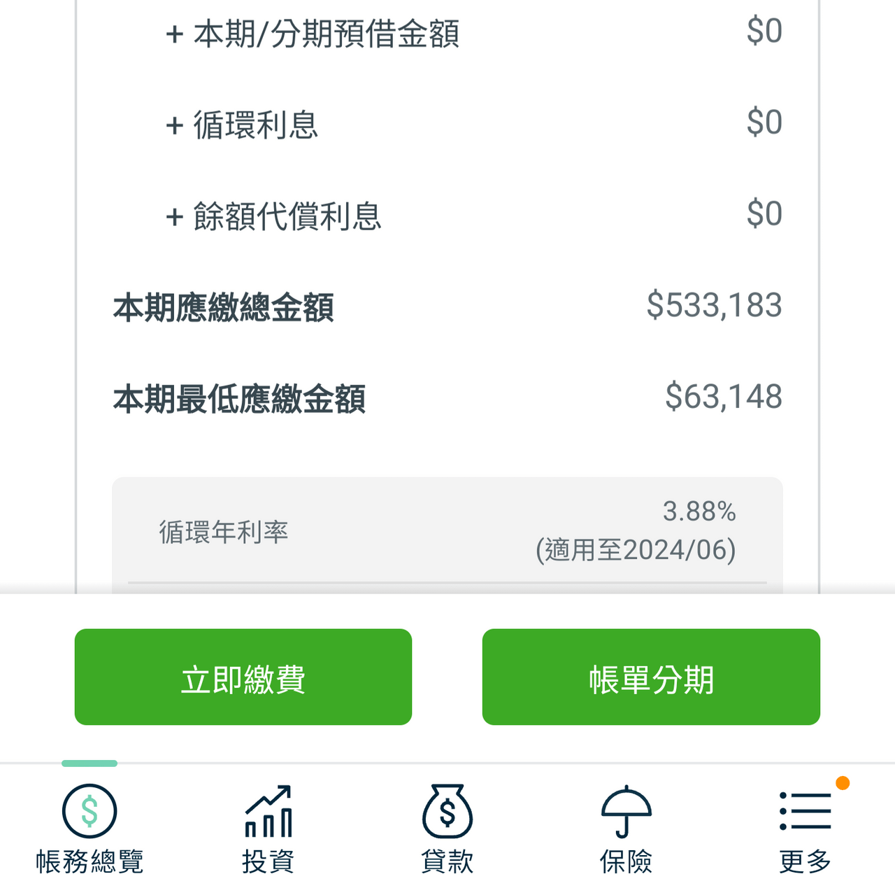 討論國泰世華循環利率和分期利率- 信用卡板| Dcard