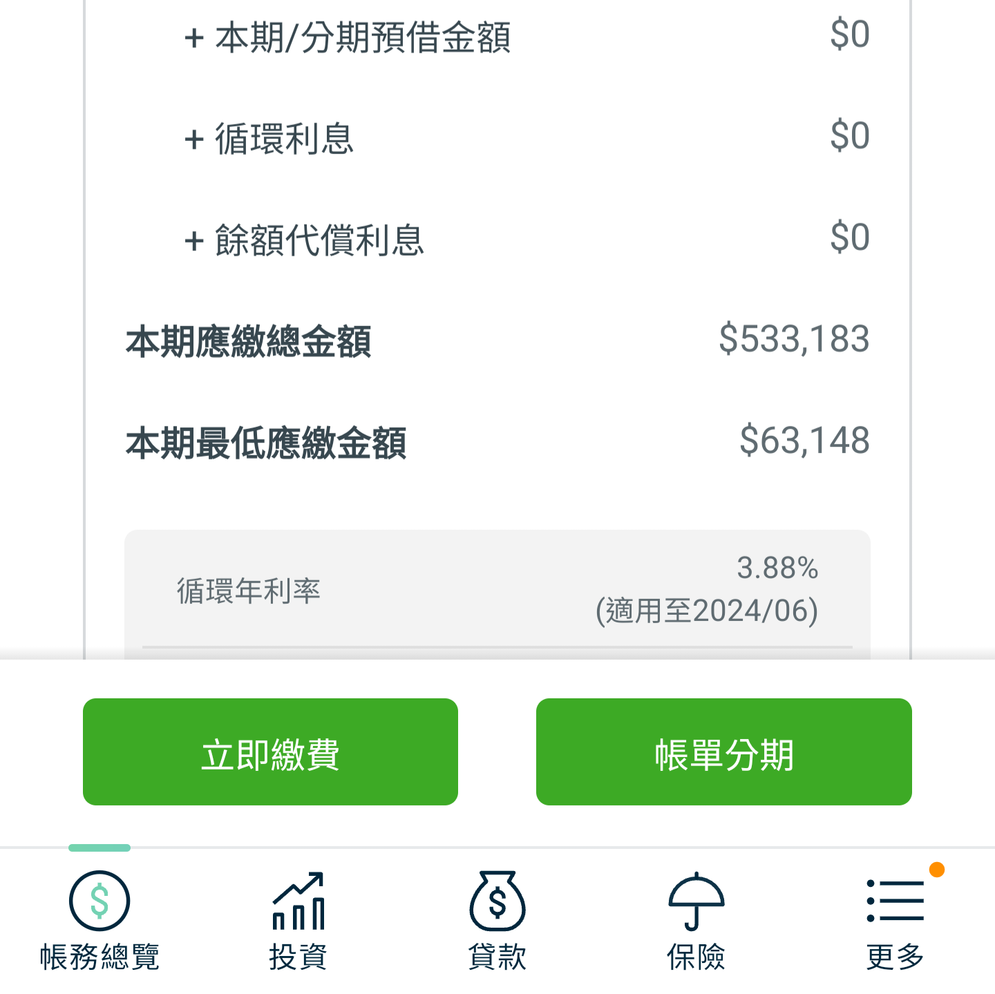 討論國泰世華循環利率和分期利率- 信用卡板| Dcard