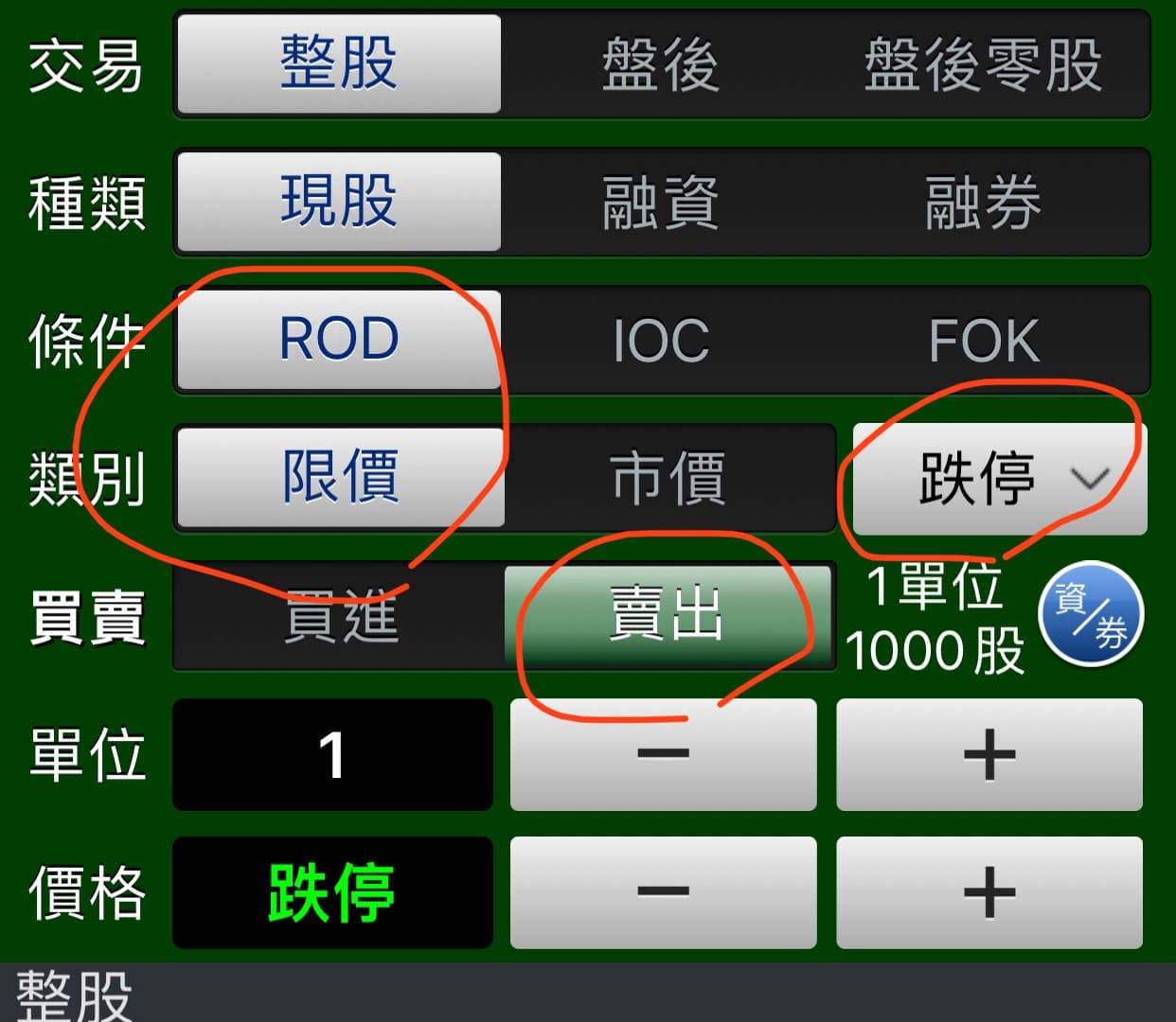 處置股要如何賣股票- 股票板| Dcard