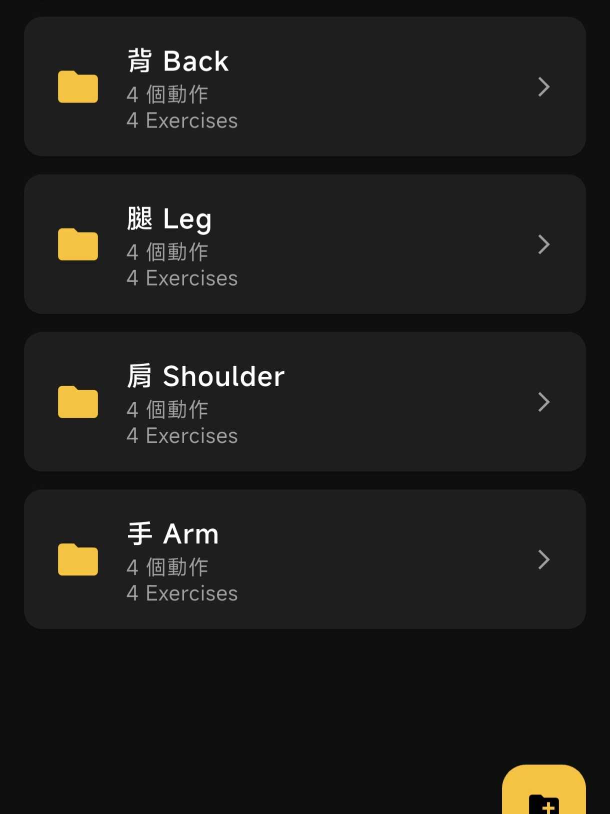 重訓的最新討論 | Dcard
