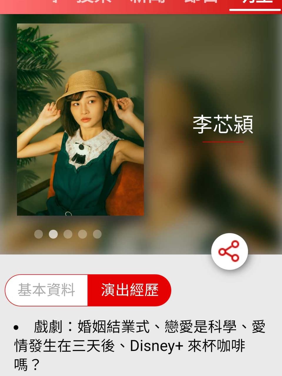 分享李芯潁Hana的圖片 - 閒聊板 | Dcard