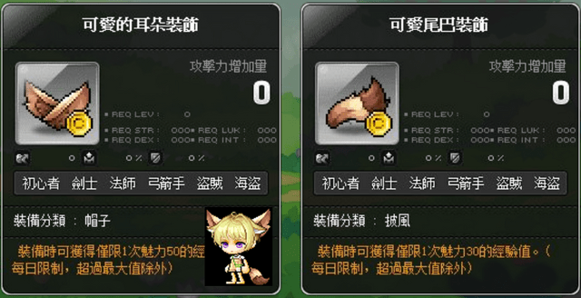 #情報 #新楓之谷 V259版本活動：【幻獸師轉換照顧】＆【琳恩：全新的出發】 - 楓之谷板 | Dcard