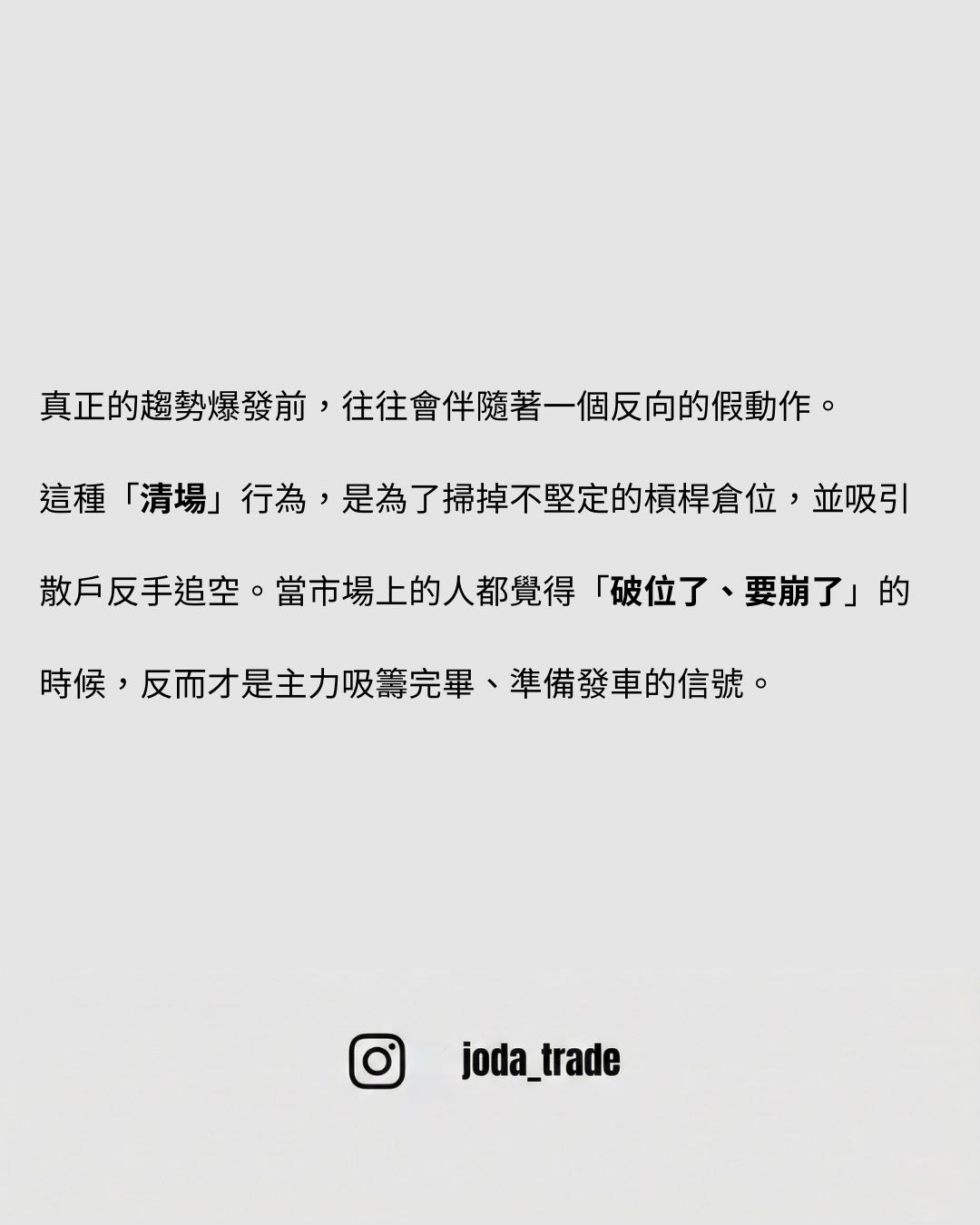 為什麼你的「止損」，總是別人的「進場點」？ - 理財板| Dcard