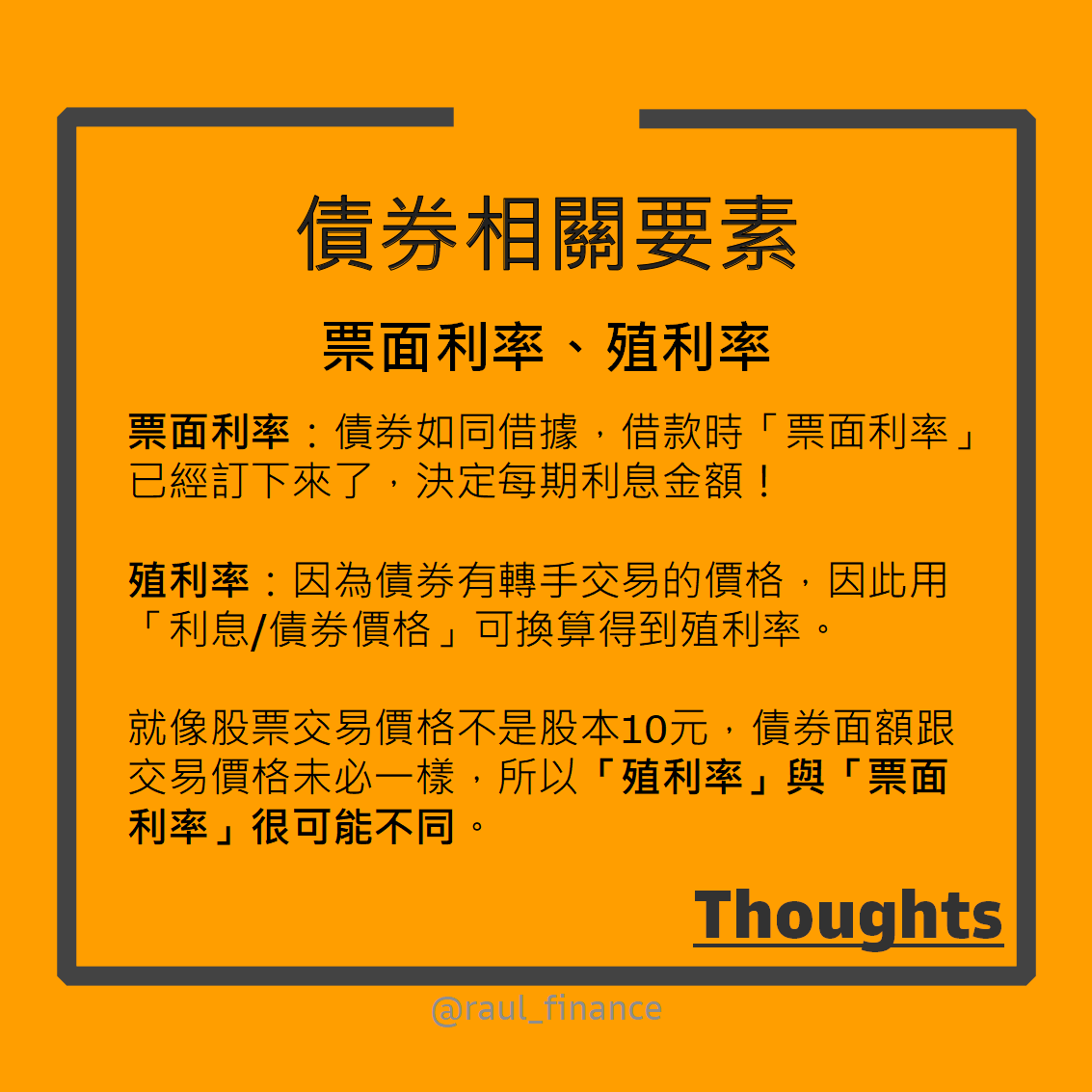 債券part2 - 理財板 | Dcard