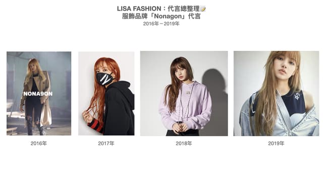 #時尚 LISA FASHION:代言總整理📝 - BLACKPINK板 | Dcard