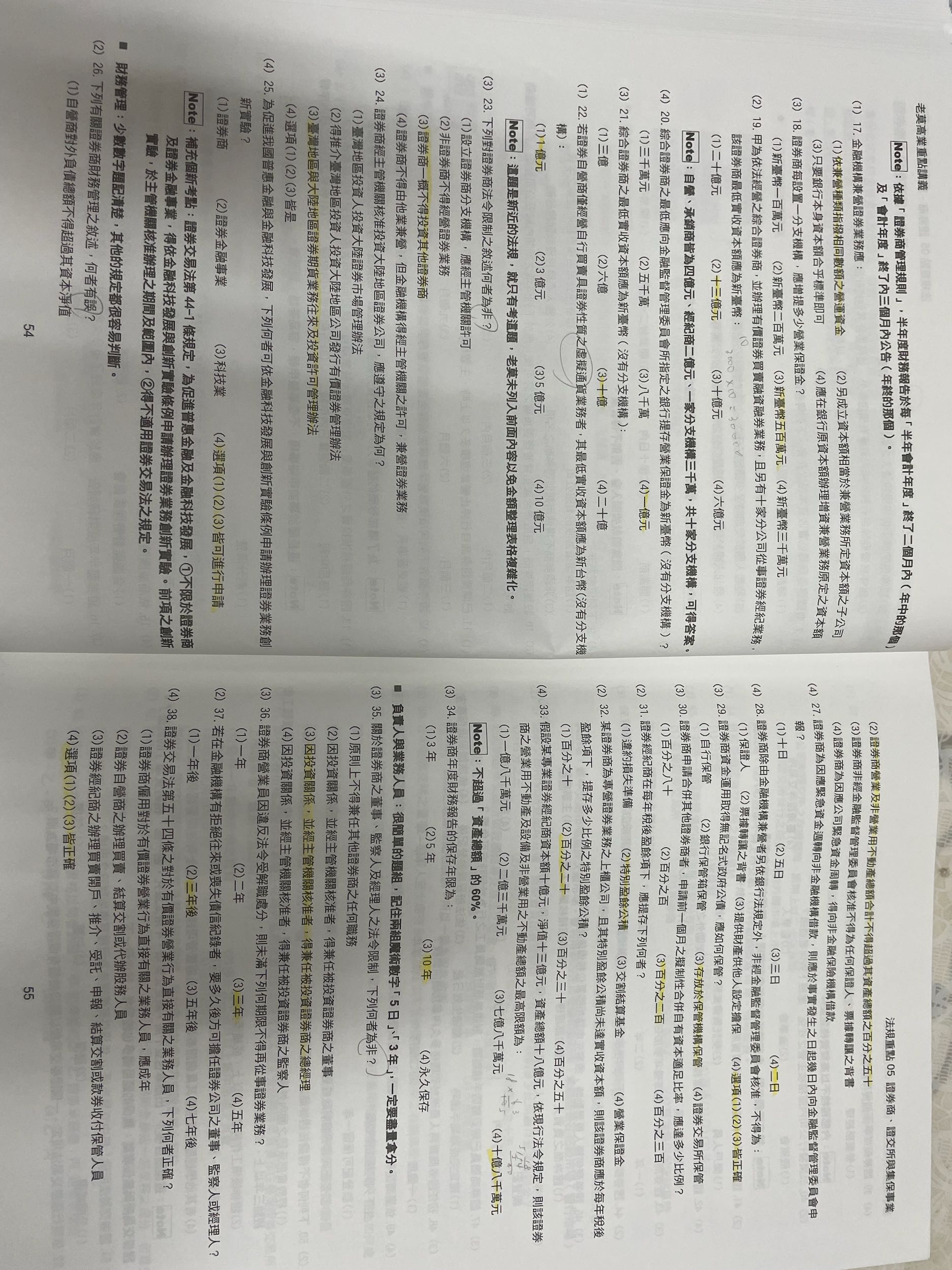 售高業老莫- 金融板| Dcard