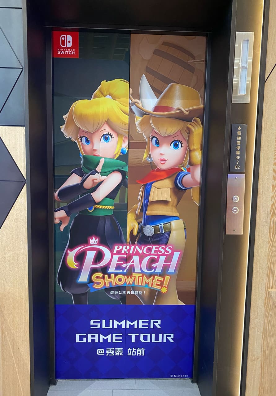 #分享 🎉【Summer Game Tour】活動心得 #新鮮事調查局 - 任天堂板 | Dcard