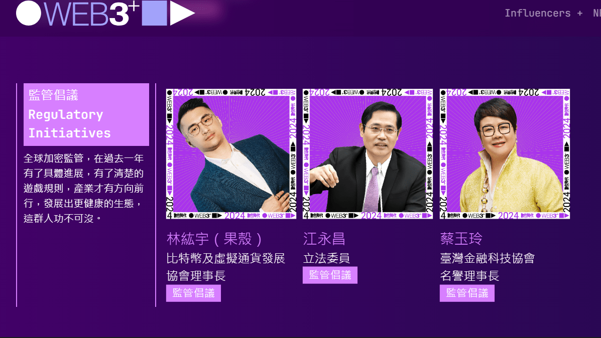 #新聞區塊鏈最有影響力的30人投票, 以及法規之重要性- 區塊鏈板| Dcard