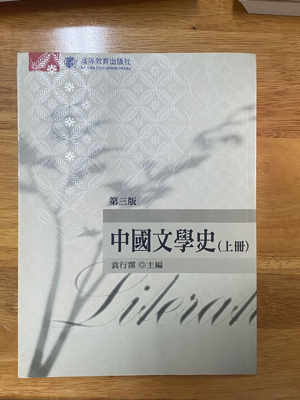 中文系二手書便宜賣 - 暨南大學板 | Dcard