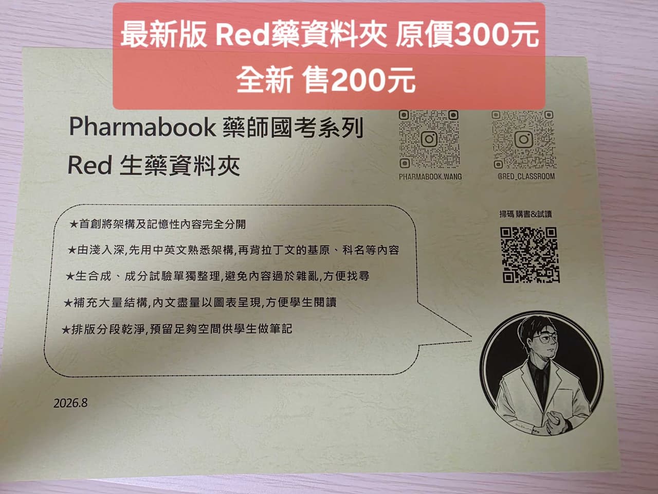 megapx