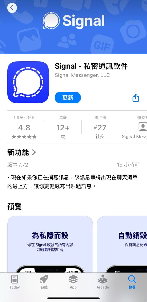 有人有用過Signal、Session、SimpleX、Jami、Delta Chat隱私加密聊天軟體嗎？ - 閒聊板| Dcard