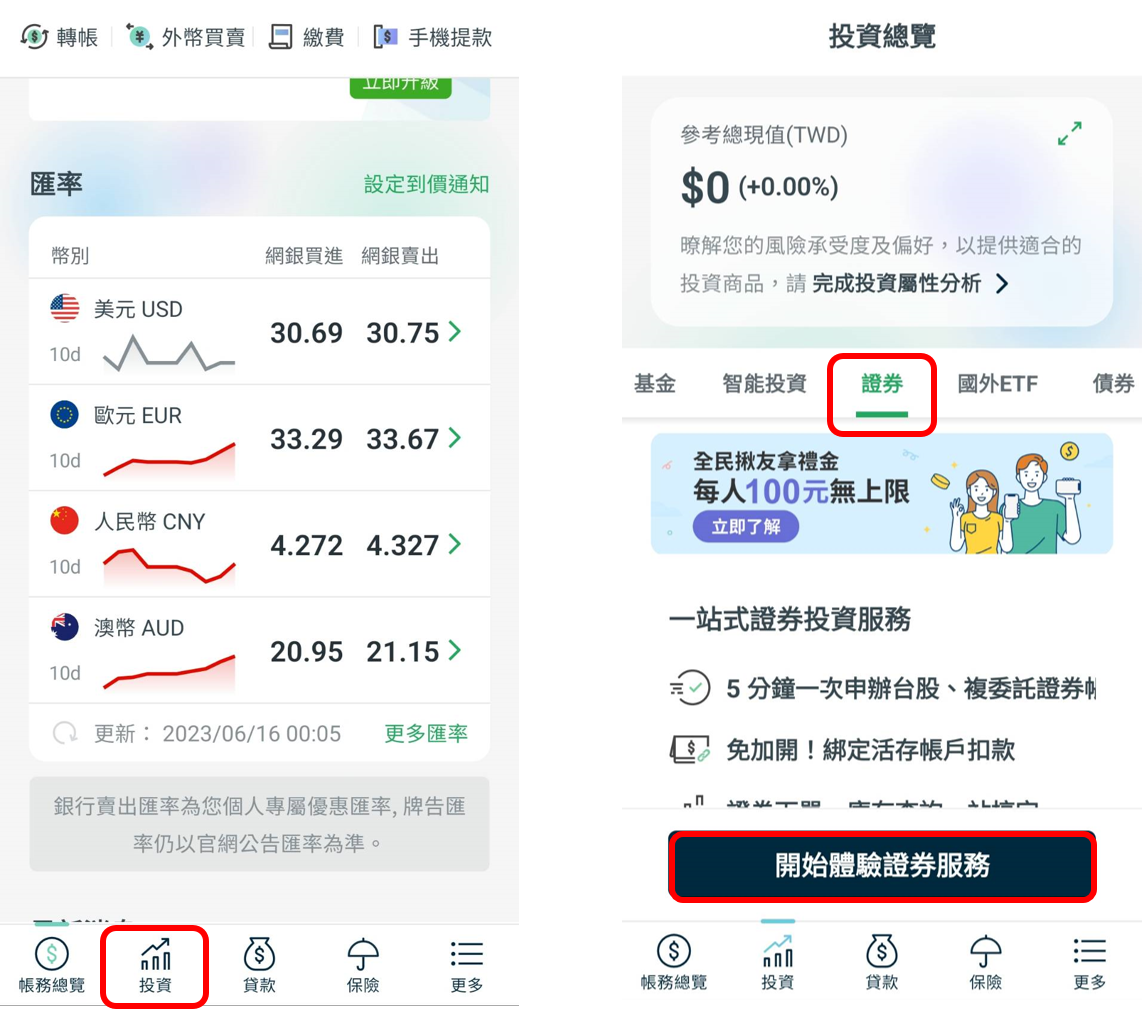 國泰世華CUBE App，理財向錢不後退- 理財板| Dcard