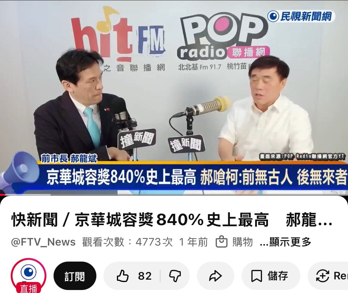原來司法可以因為政治利益來決定公不公正？ - 時事板 | Dcard
