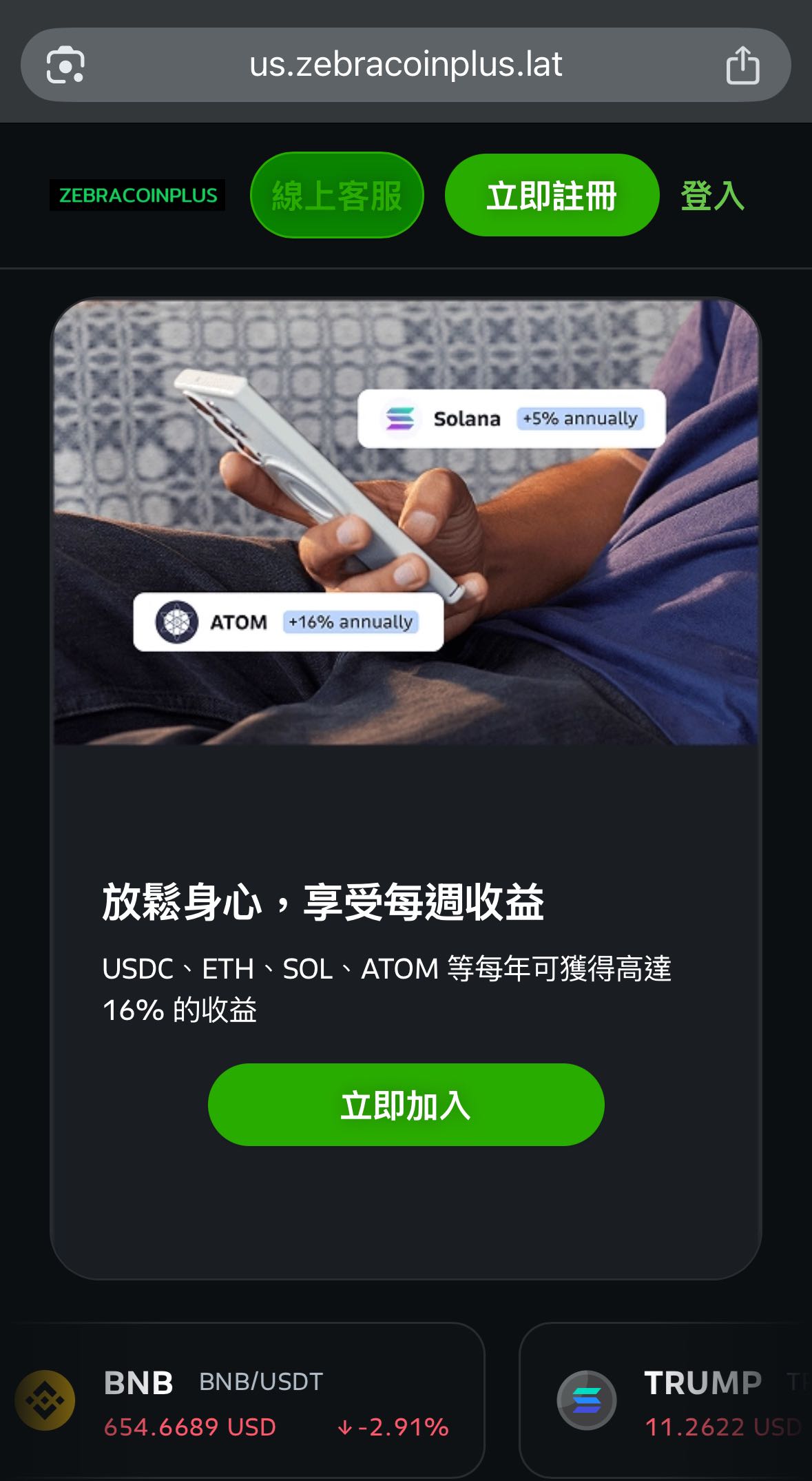 警示台灣警政署165防騙網114/4/18-114/4/24民眾通報假投資(博弈)詐騙網站【網友不會幫你賺錢、請勿聽信網友投資】 - 反詐騙板|  Dcard