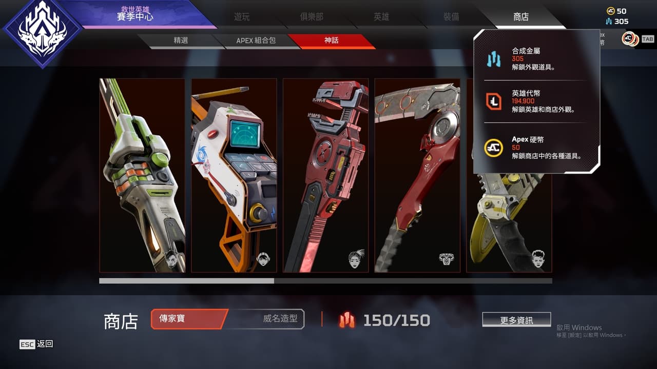 apex儲值的相關討論與真實心得｜Dcard