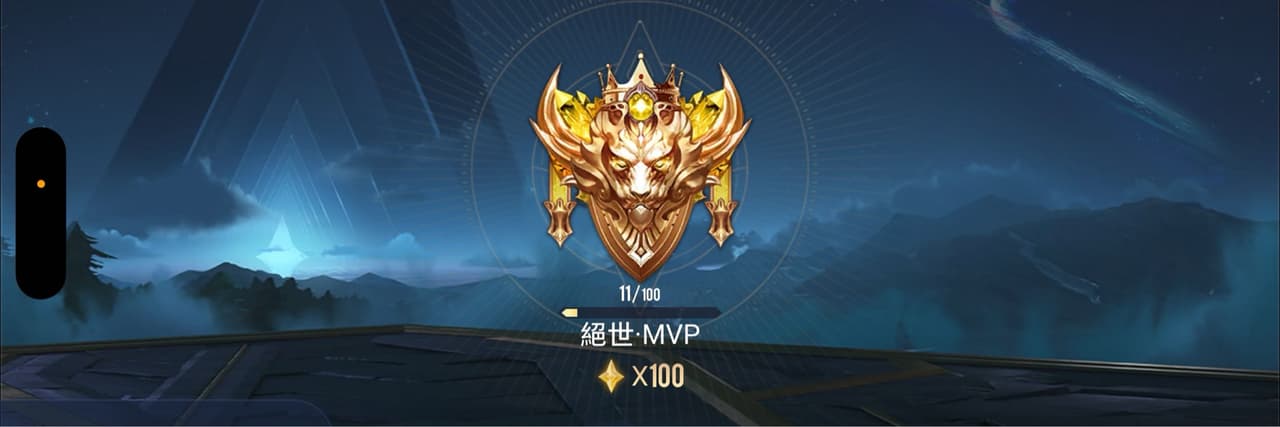 十九