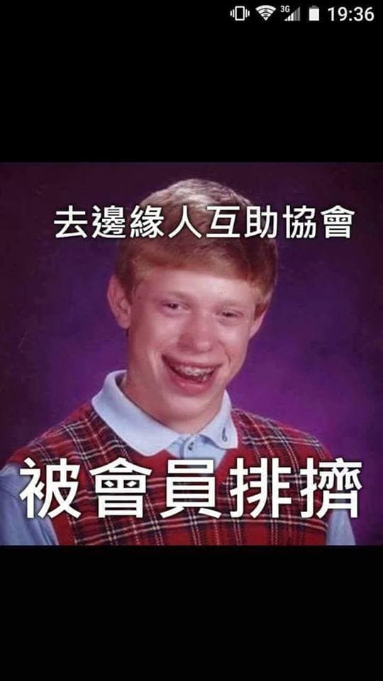 #圖 覺得最好笑的梗圖系列 - 有趣板 | Dcard