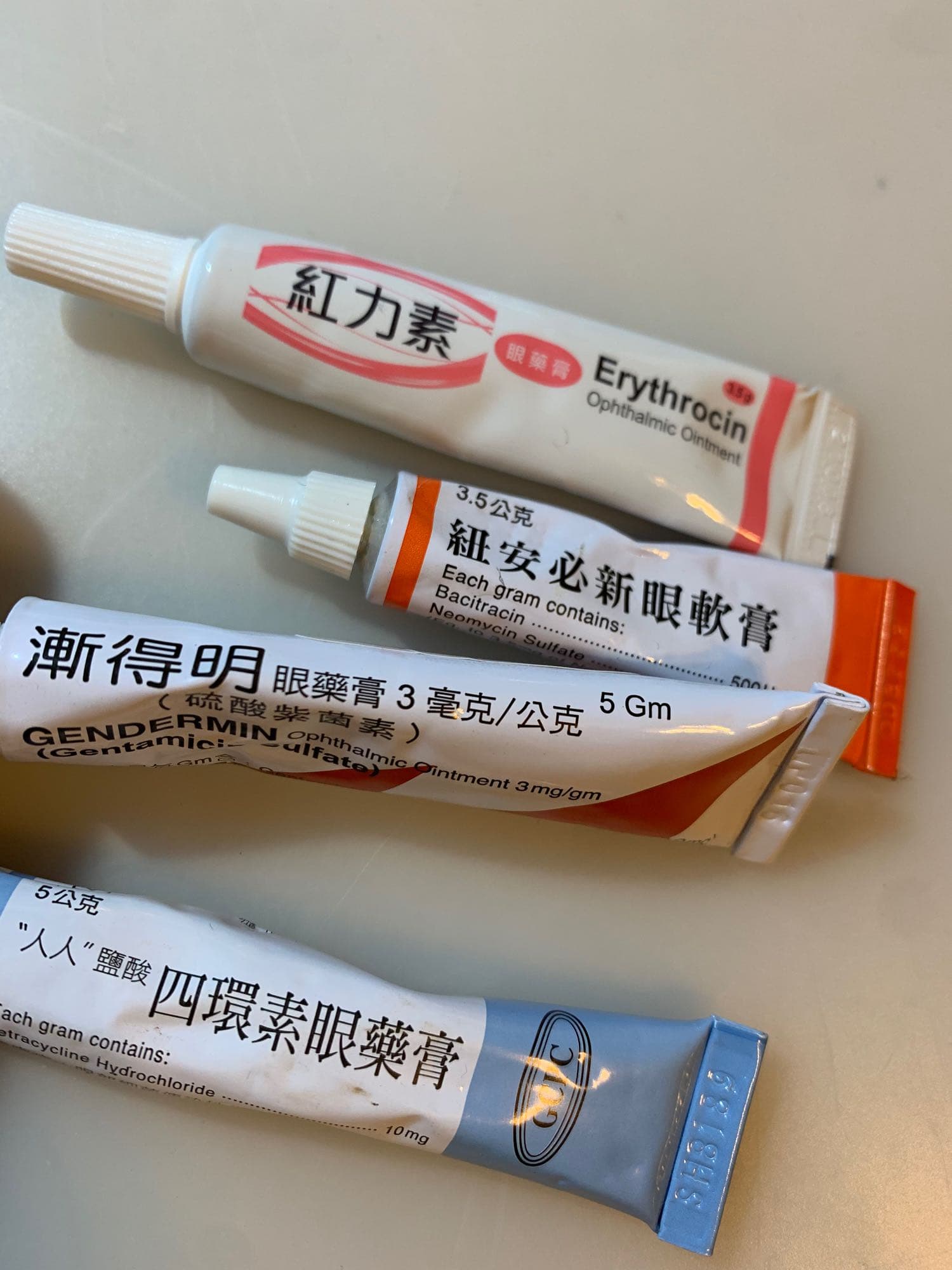 耳 洞 藥膏