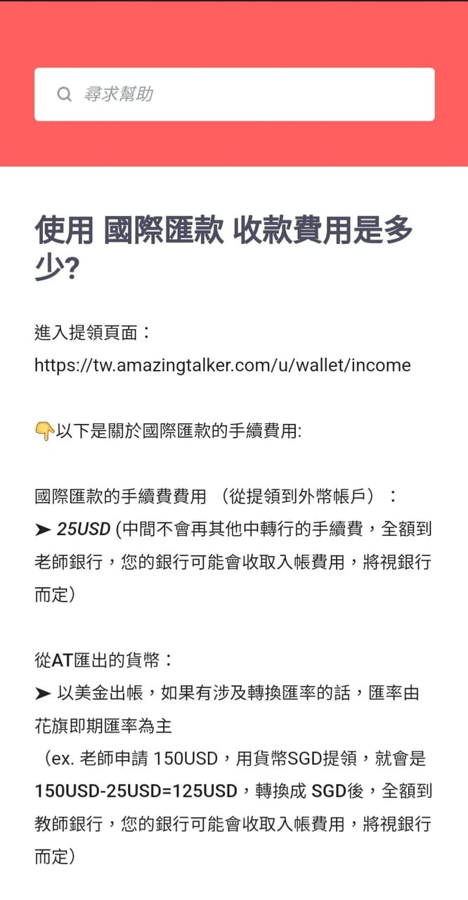 paypal手續費的相關討論與真實心得｜Dcard