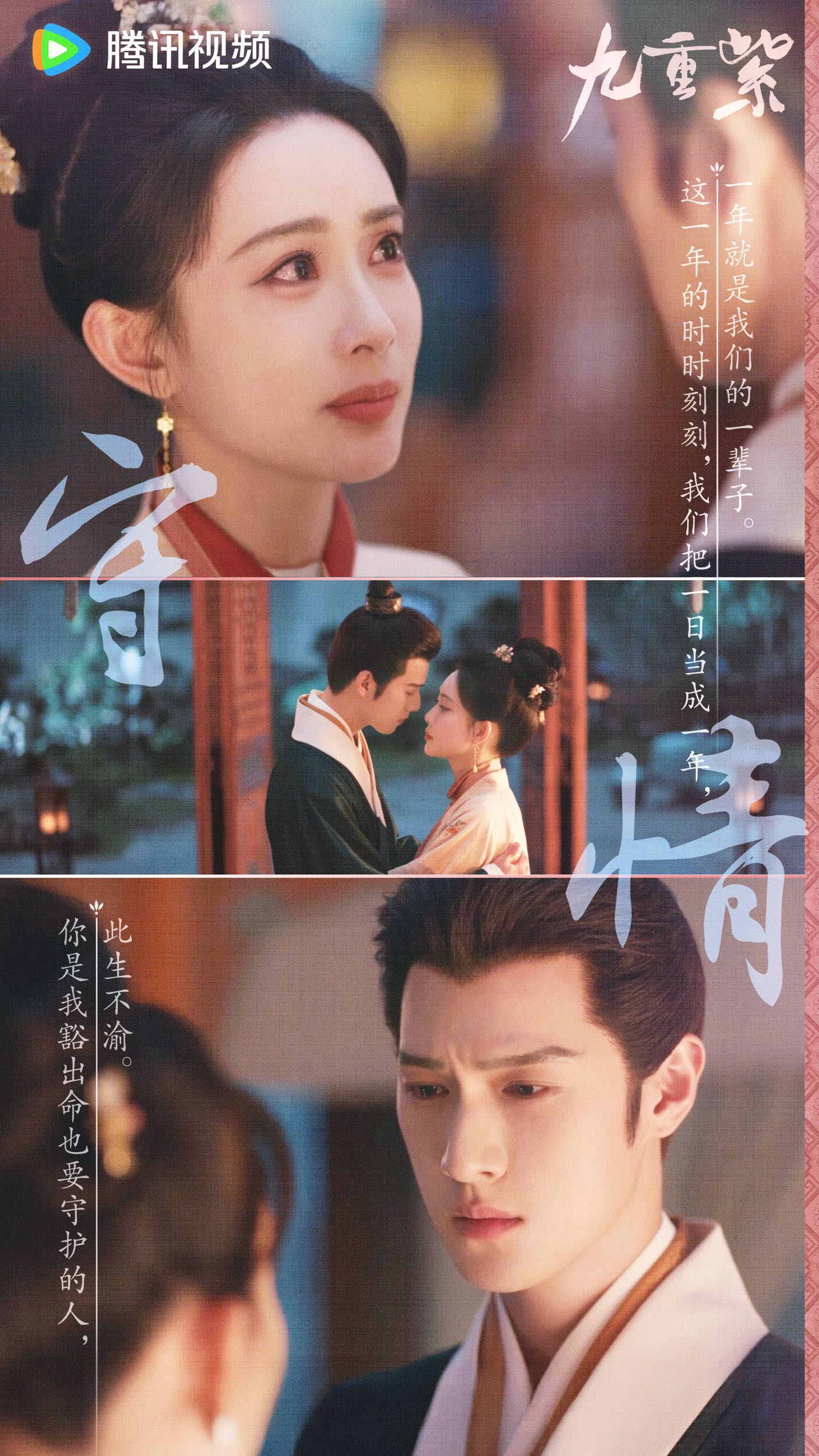 陸劇九重紫觀看心得微雷- 戲劇綜藝板| Dcard