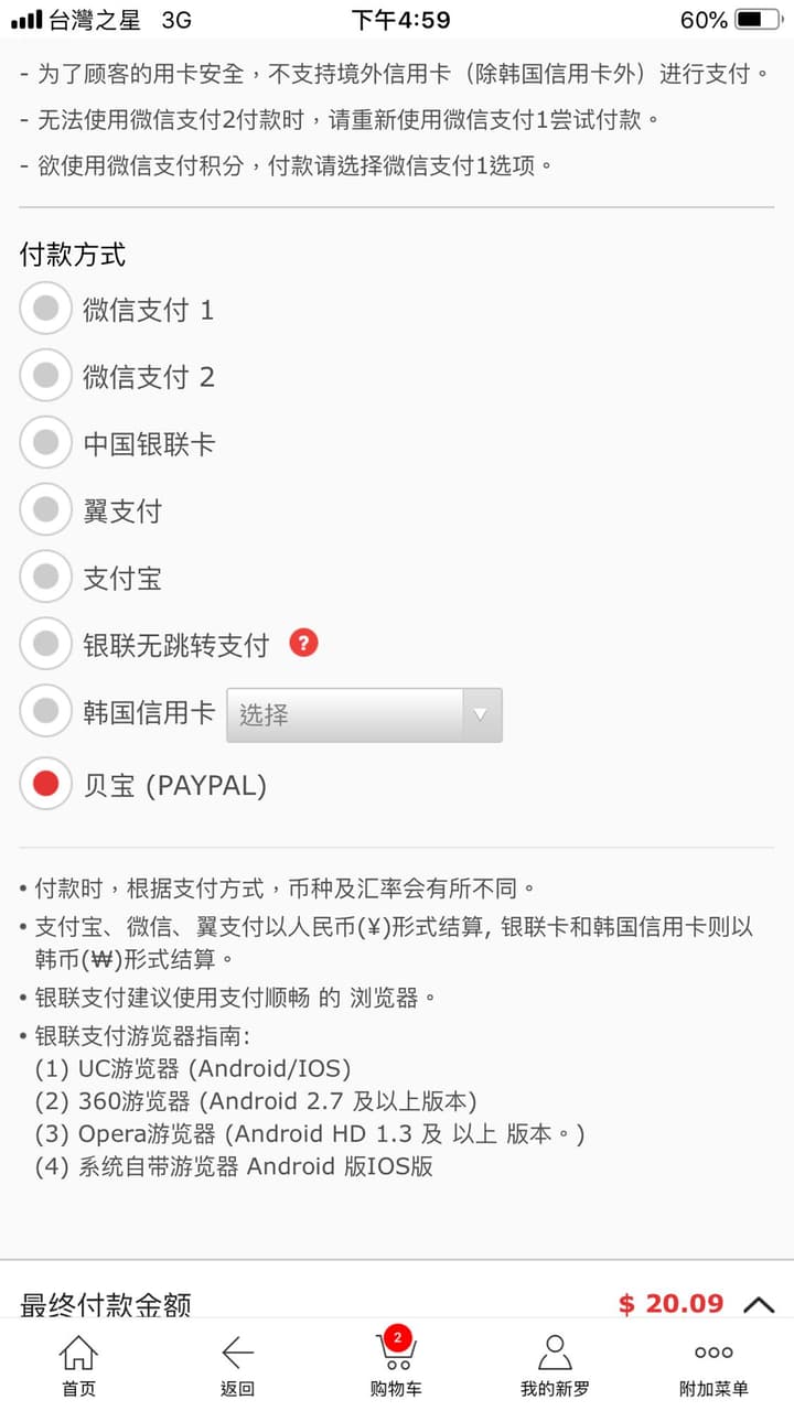 paypal匯率的精選文章與討論｜Dcard