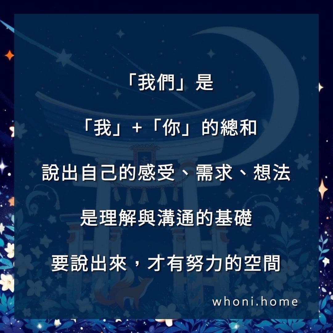 有默契是好事,但沈默法則是另外一件事 - 謎鹿狐妮 (@yosunny) | Dcard