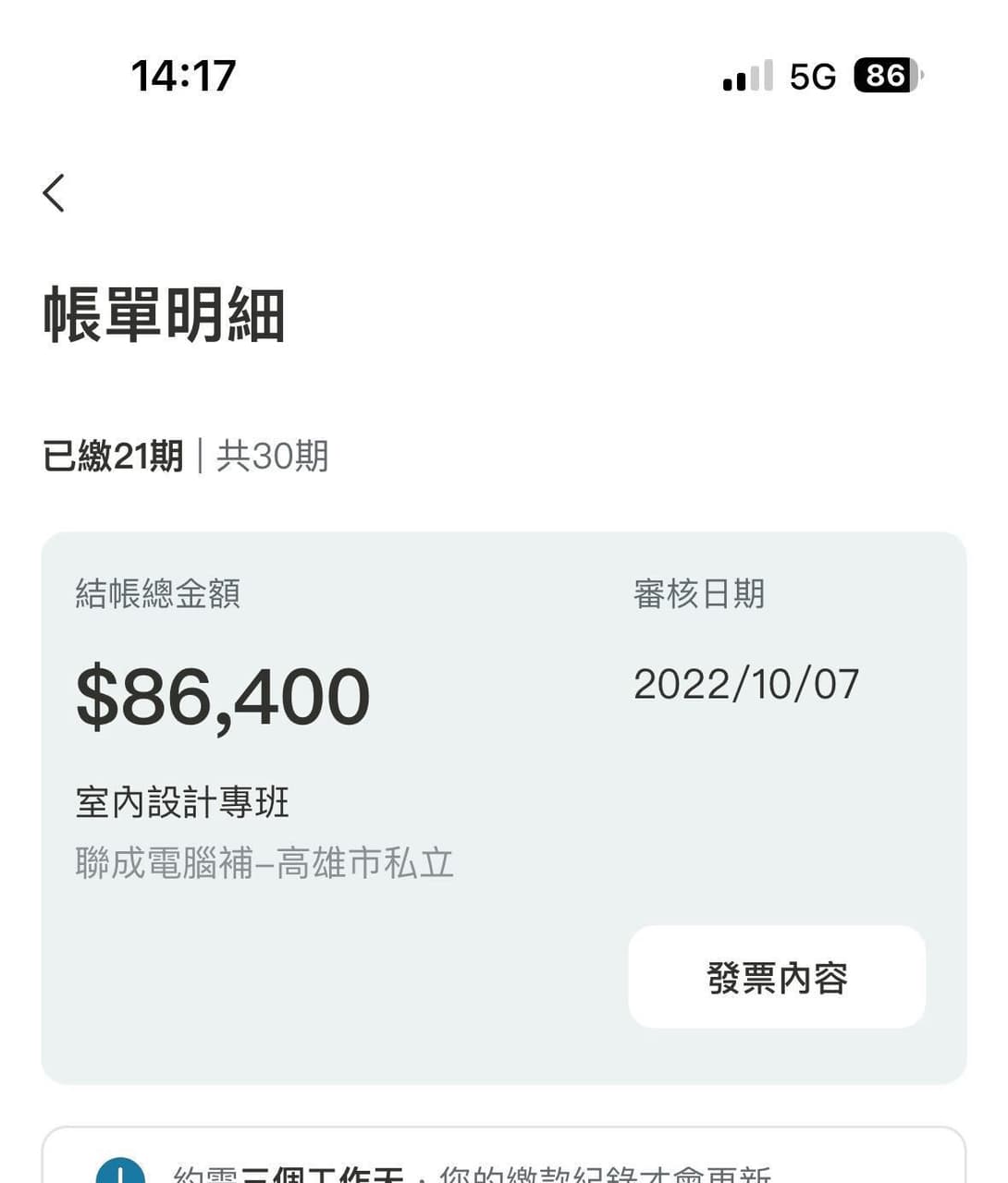 聯成電腦課程轉讓 - 課程板 | Dcard