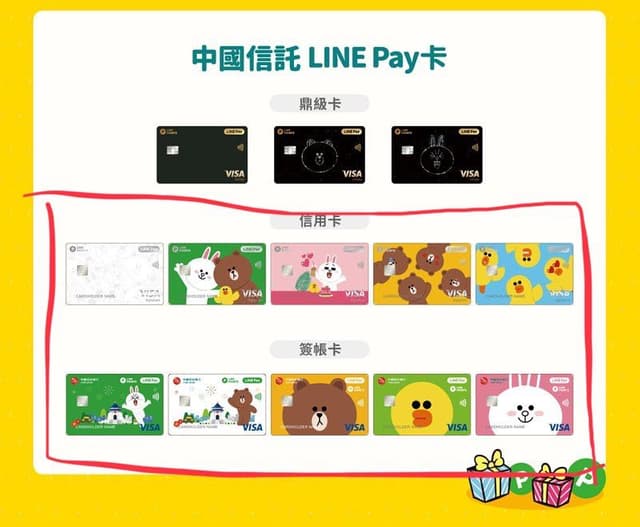 詢問line Pay信用卡跟簽帳卡的差別 信用卡板 Dcard