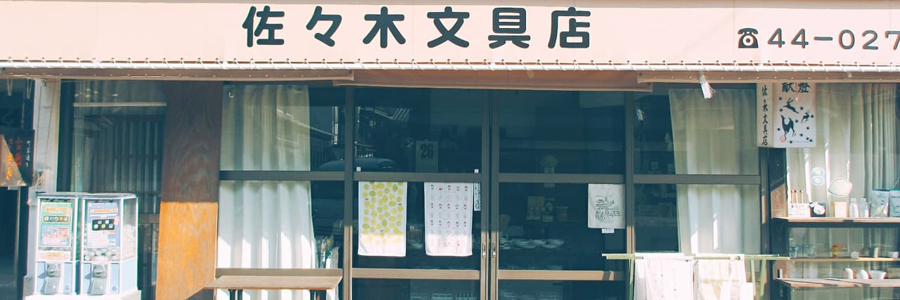 休日出勤