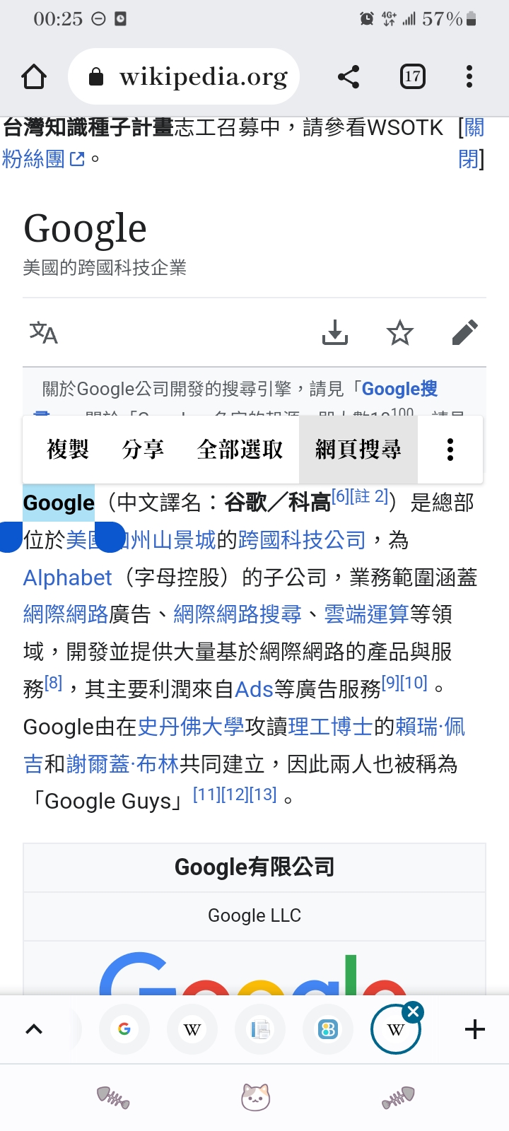 詢問怎麼讓跳出的新網頁在同一個群組裡？ - Google/Android板| Dcard