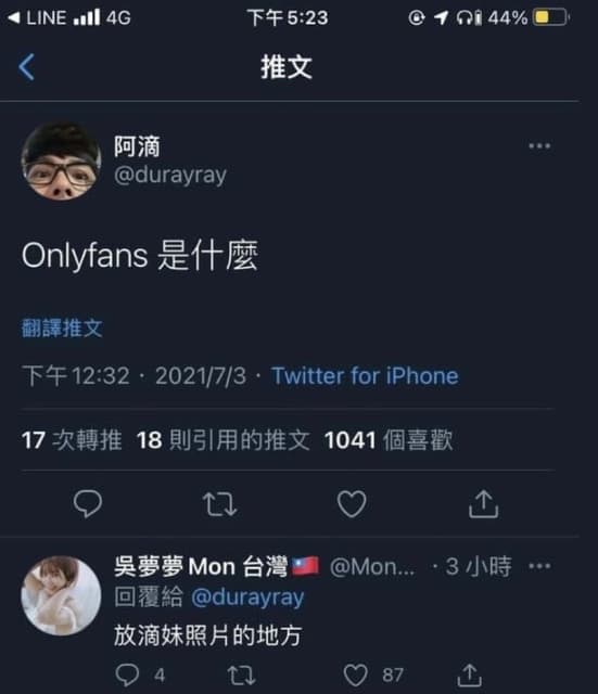 「onlyfans是什麼」的搜尋結果 | Dcard