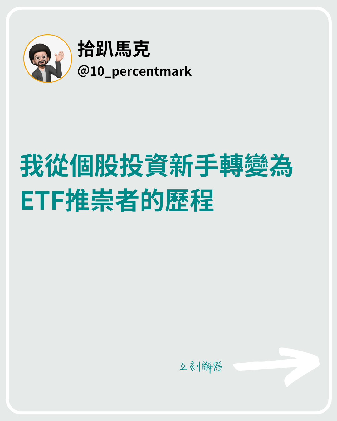 教學] 🧑‍🏫 股票下單：新手必懂的現股、融資、融券、限價、市價、ROD、IOC、FOK 等委託方式！ - 理財板| Dcard