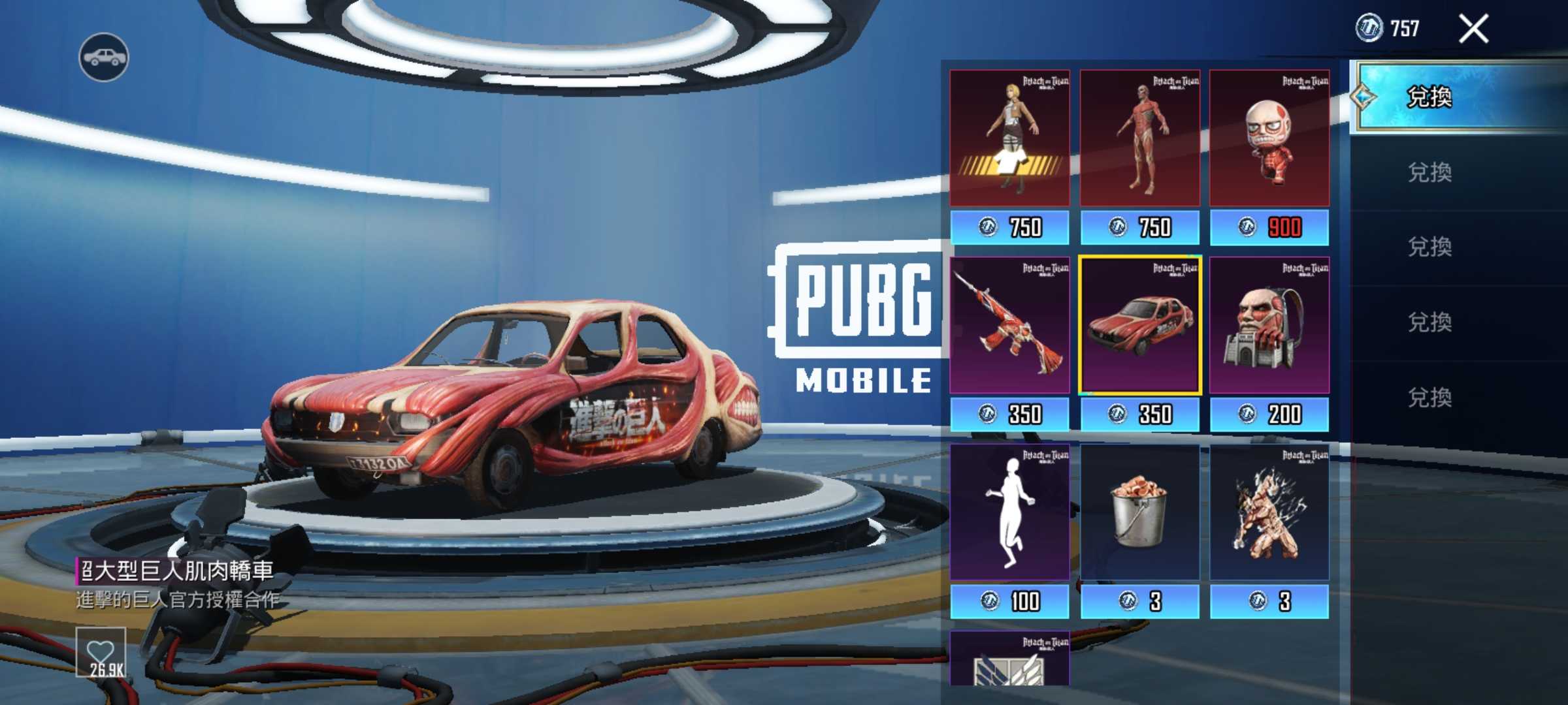 PUBGM 無課玩家拿車皮機會- PUBG板| Dcard