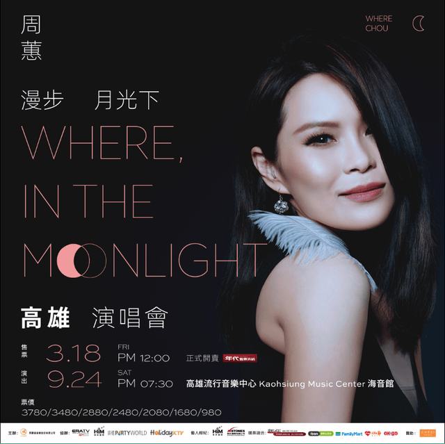 #閒聊 年輕人還認識周蕙嗎? - 追星板 | Dcard