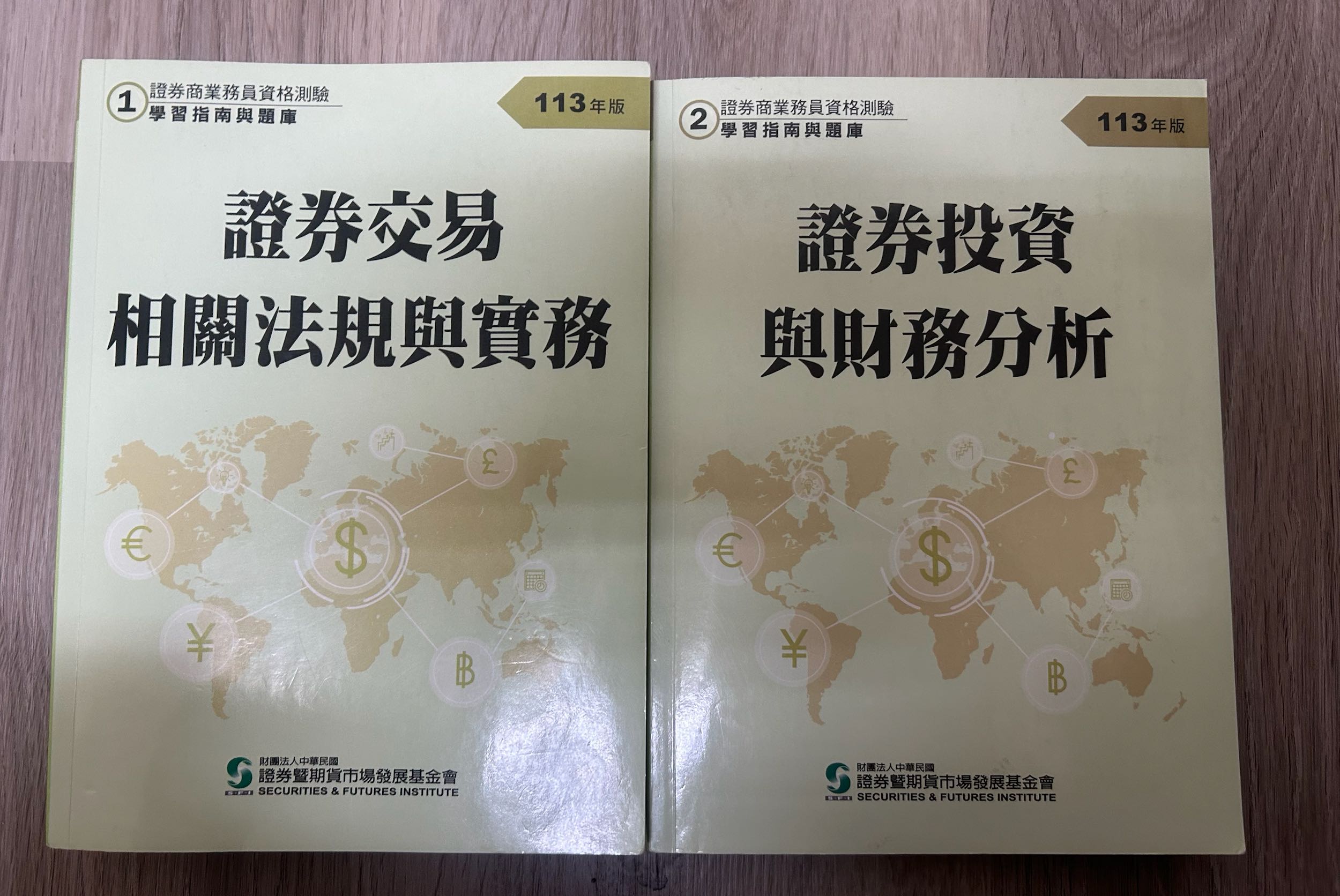 售初業證券商業務員考試用書- 金融板| Dcard
