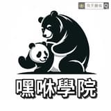 卡稱比熊大