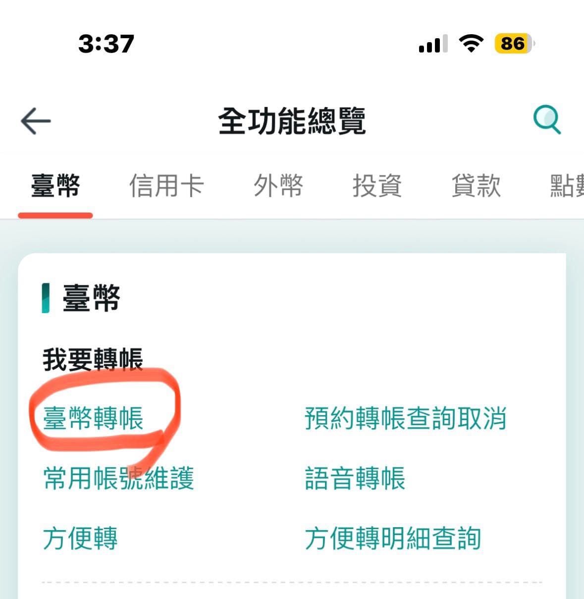 詢問付款問題- BLACKPINK板| Dcard