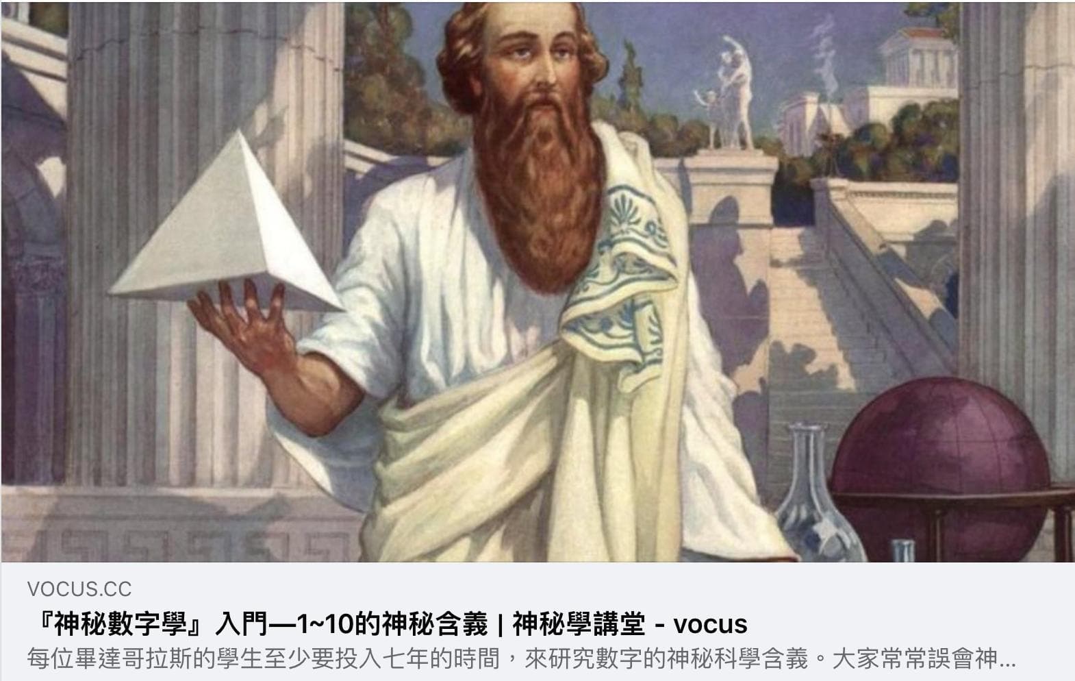 心得塔羅『神秘數字學』入門 — 1~10的神秘含義- 塔羅板| Dcard