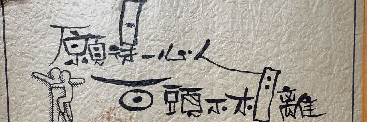 Alex卡撐底家