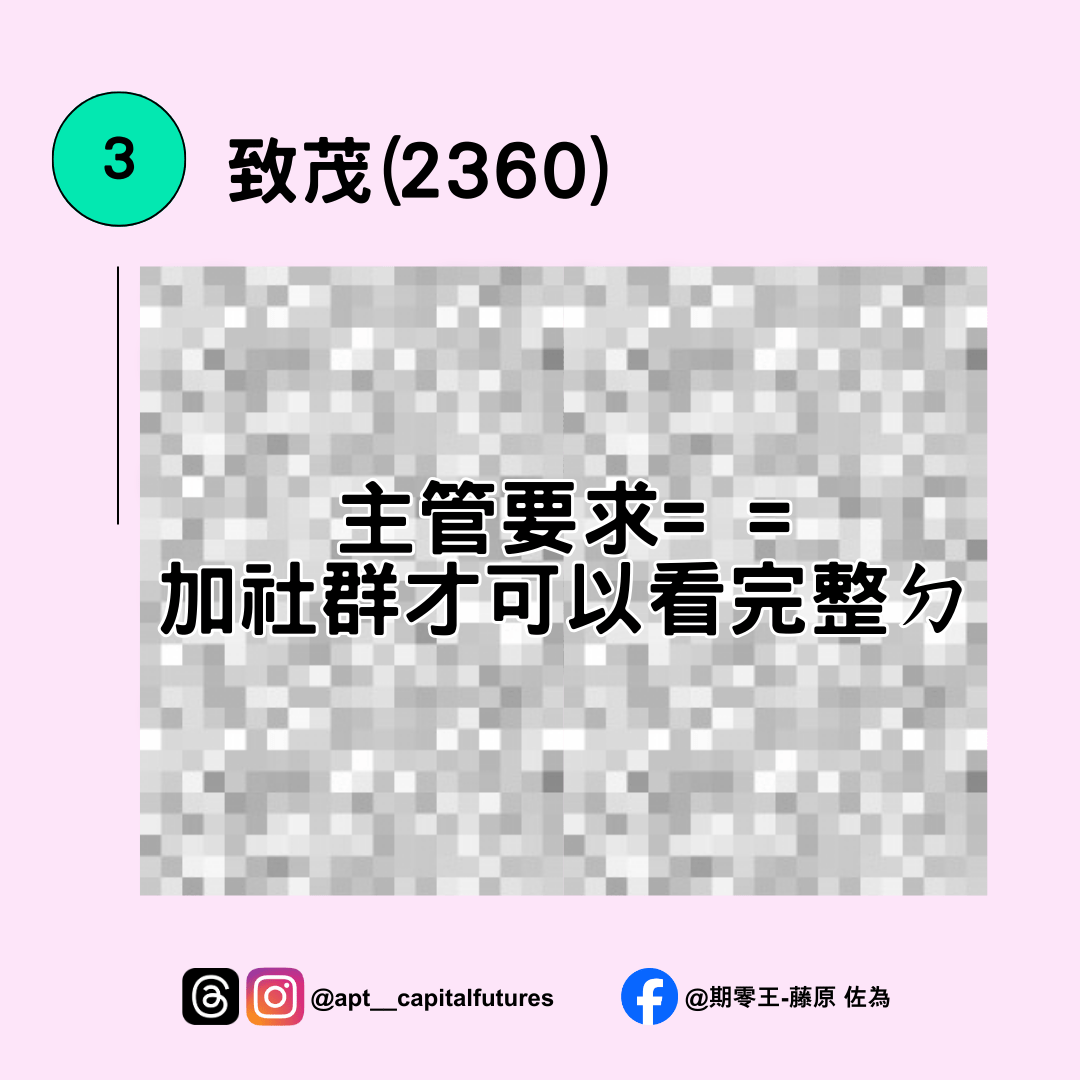 標的‼️今日強勢股成交值排名前十‼️ - 股票板| Dcard