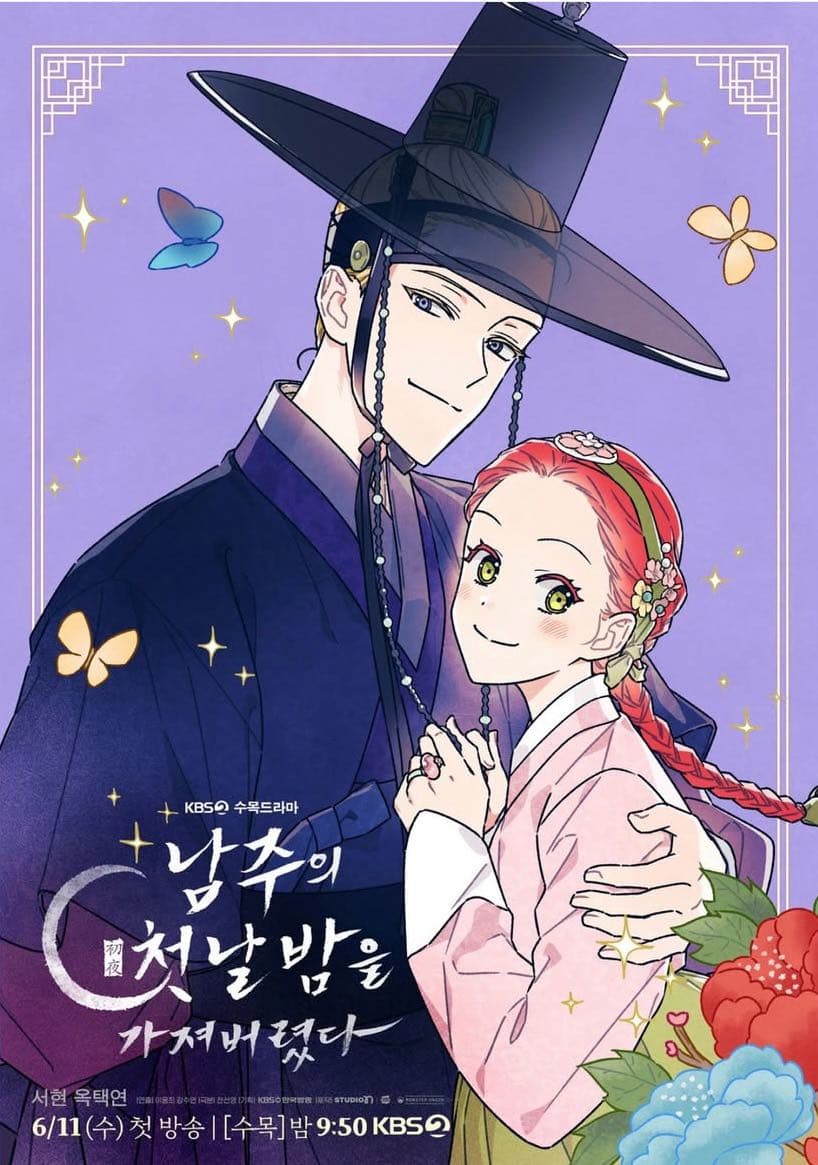 #分享 大家知道《我奪走了公爵的初夜》變成古代漫改劇嗎？/𝐃𝐚𝐲𝟒𝟕 - Webtoon板 | Dcard