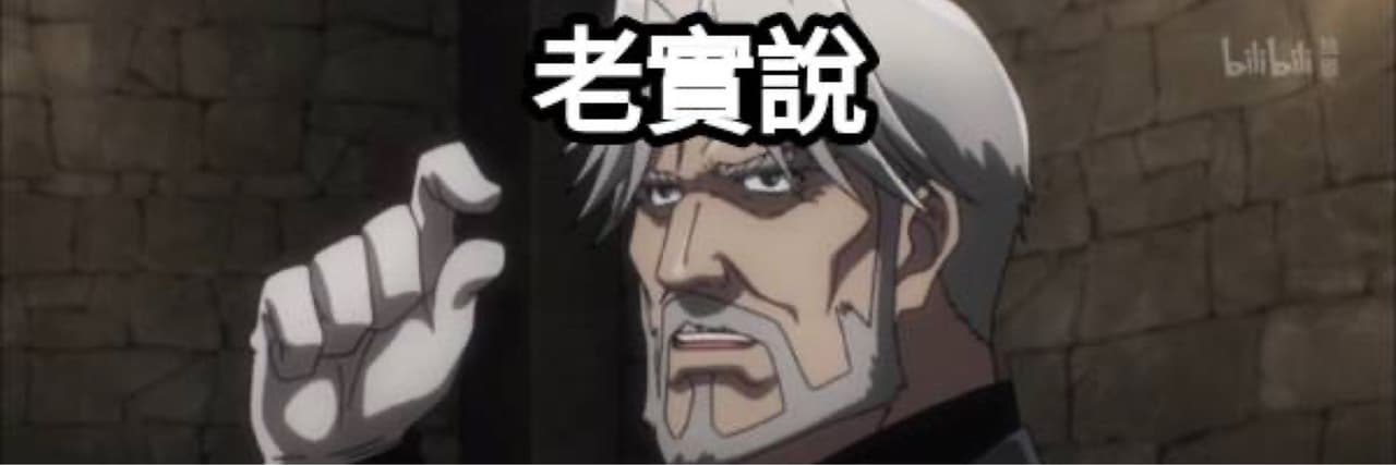 裝逼被雷劈