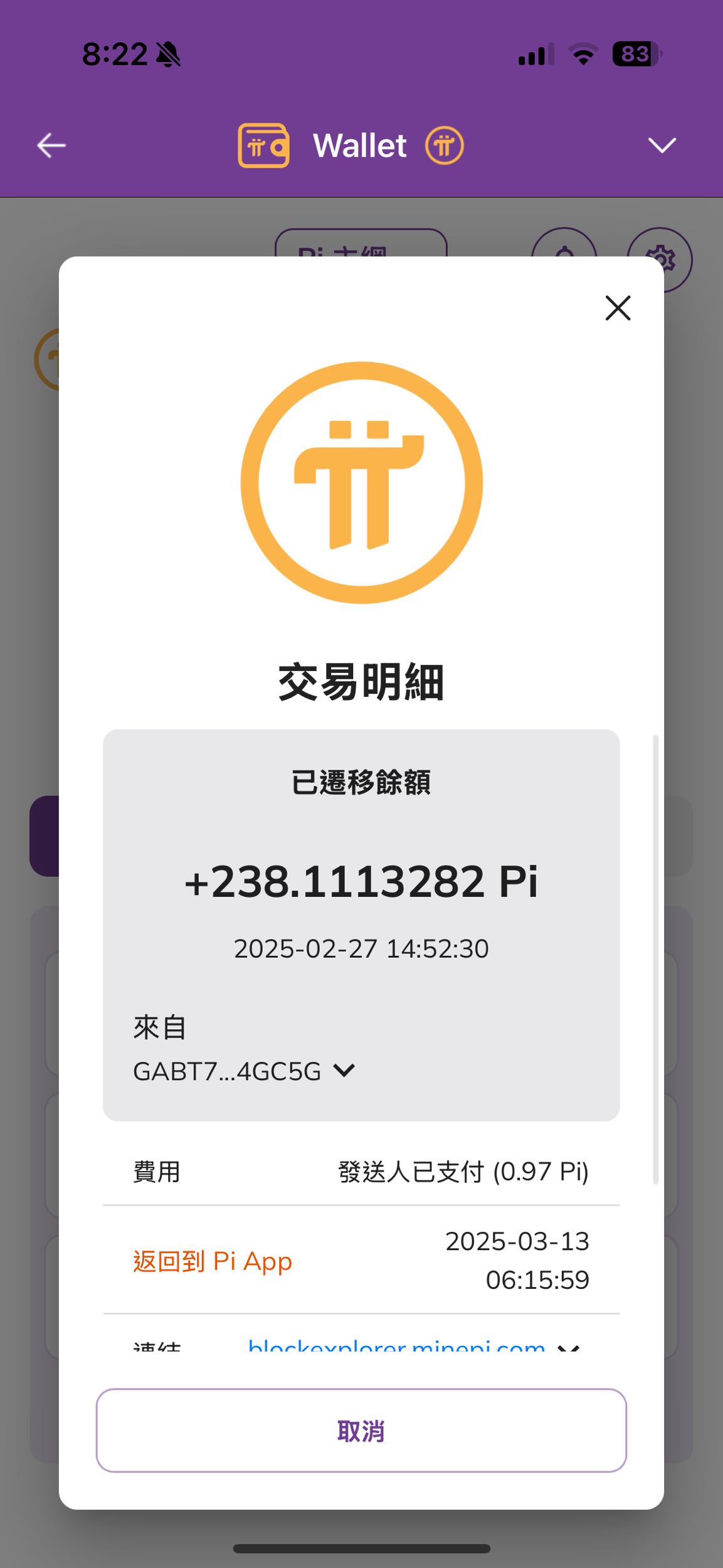 請益pi過了十四天結果顯示遷移失敗- 區塊鏈板| Dcard