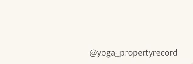 YoGa理財備忘錄
